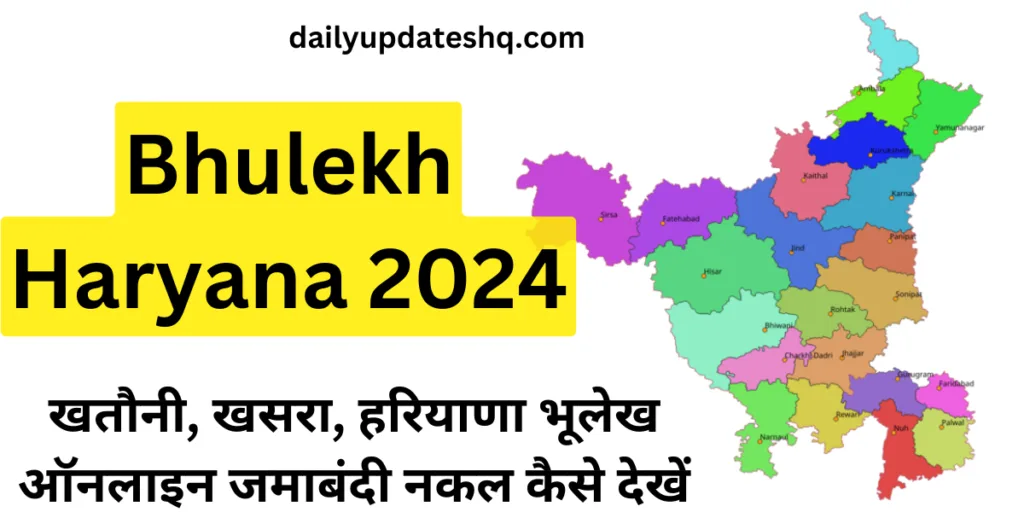 Bhulekh Haryana 2024