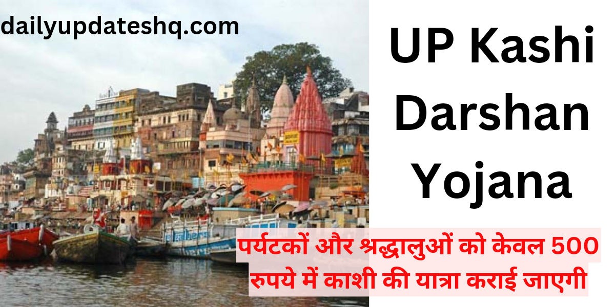 UP Kashi Darshan Yojana