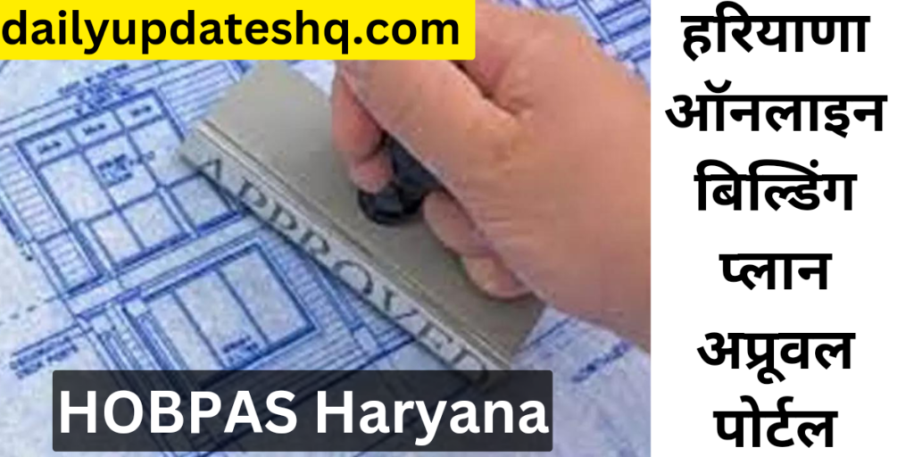HOBPAS Haryana