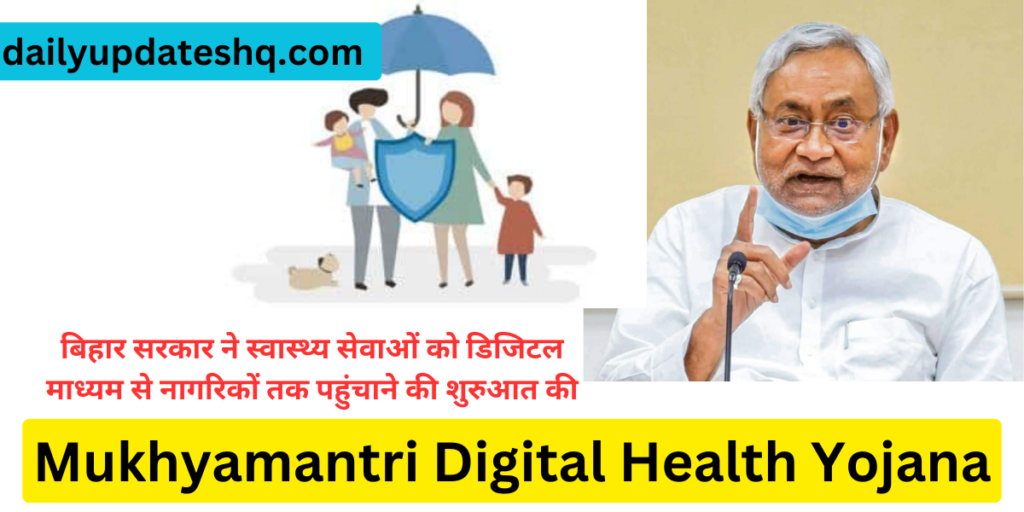 Mukhyamantri Digital Health Yojana