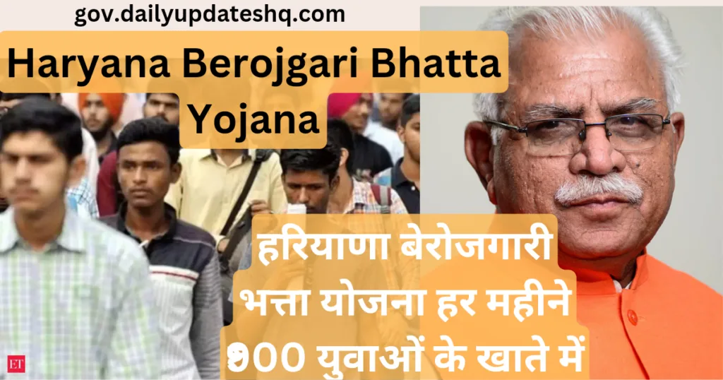 Haryana Berojgari Bhatta Yojana