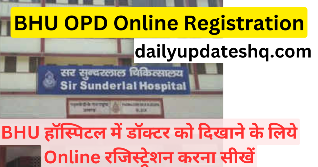 BHU OPD Online Registration